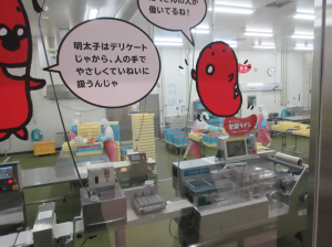 めんたいパーク